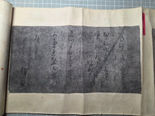 Load image into Gallery viewer, Ako Gishi Shokan Oishi Chakara-Gai Tanaka (Letters from the Ako Gishi including Oishi Chikara and Others), Circa 1670-1703. An Extraordinary Collection of Twenty-One Letters Written by Members of the 47 Ronin, with Several Kao