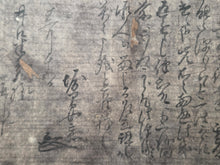 Load image into Gallery viewer, Ako Gishi Shokan Oishi Chakara-Gai Tanaka (Letters from the Ako Gishi including Oishi Chikara and Others), Circa 1670-1703. An Extraordinary Collection of Twenty-One Letters Written by Members of the 47 Ronin, with Several Kao