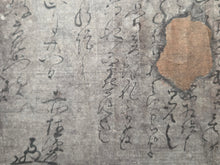 Load image into Gallery viewer, Ako Gishi Shokan Oishi Chakara-Gai Tanaka (Letters from the Ako Gishi including Oishi Chikara and Others), Circa 1670-1703. An Extraordinary Collection of Twenty-One Letters Written by Members of the 47 Ronin, with Several Kao