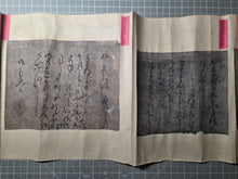 Load image into Gallery viewer, Ako Gishi Shokan Oishi Chakara-Gai Tanaka (Letters from the Ako Gishi including Oishi Chikara and Others), Circa 1670-1703. An Extraordinary Collection of Twenty-One Letters Written by Members of the 47 Ronin, with Several Kao