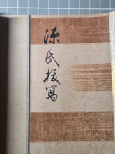 Load image into Gallery viewer, Genji bá xiě Ichi Maki (Genji Excerpts, Volume One), Circa 1800-1900. A Beautiful, 30-Foot-Long Manuscript with Colorful Scenes from the Tale of Genji, Painted in the Heian Style