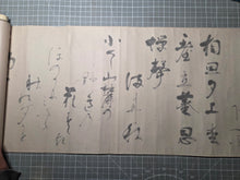 Load image into Gallery viewer, Wakan Roeishu (Collection of Japanese and Chinese Poems for Singing), Circa 1585-1614. A Striking Manuscript Edition of this Poetry Anthology, attributed to a Famed Calligrapher, in Two Scrolls
