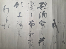 Load image into Gallery viewer, Wakan Roeishu (Collection of Japanese and Chinese Poems for Singing), Circa 1585-1614. A Striking Manuscript Edition of this Poetry Anthology, attributed to a Famed Calligrapher, in Two Scrolls