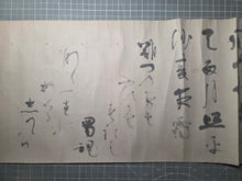 Load image into Gallery viewer, Wakan Roeishu (Collection of Japanese and Chinese Poems for Singing), Circa 1585-1614. A Striking Manuscript Edition of this Poetry Anthology, attributed to a Famed Calligrapher, in Two Scrolls