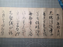 Load image into Gallery viewer, Konoe-ka hiro-saku “Jū Ni-kagetsu no Tabi” (Twelve Months of Travel by Konoe Iehiro), Circa 1685 - 1736. Calligraphical Poetry with Beautiful Paintings Produced by the Chief Regent and Advisor to Multiple Japanese Emperors
