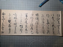 Load image into Gallery viewer, Konoe-ka hiro-saku “Jū Ni-kagetsu no Tabi” (Twelve Months of Travel by Konoe Iehiro), Circa 1685 - 1736. Calligraphical Poetry with Beautiful Paintings Produced by the Chief Regent and Advisor to Multiple Japanese Emperors