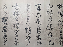 Load image into Gallery viewer, Konoe-ka hiro-saku “Jū Ni-kagetsu no Tabi” (Twelve Months of Travel by Konoe Iehiro), Circa 1685 - 1736. Calligraphical Poetry with Beautiful Paintings Produced by the Chief Regent and Advisor to Multiple Japanese Emperors