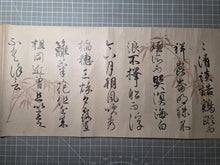 Load image into Gallery viewer, Konoe-ka hiro-saku “Jū Ni-kagetsu no Tabi” (Twelve Months of Travel by Konoe Iehiro), Circa 1685 - 1736. Calligraphical Poetry with Beautiful Paintings Produced by the Chief Regent and Advisor to Multiple Japanese Emperors