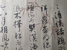 Load image into Gallery viewer, Konoe-ka hiro-saku “Jū Ni-kagetsu no Tabi” (Twelve Months of Travel by Konoe Iehiro), Circa 1685 - 1736. Calligraphical Poetry with Beautiful Paintings Produced by the Chief Regent and Advisor to Multiple Japanese Emperors