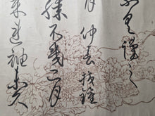 Load image into Gallery viewer, Konoe-ka hiro-saku “Jū Ni-kagetsu no Tabi” (Twelve Months of Travel by Konoe Iehiro), Circa 1685 - 1736. Calligraphical Poetry with Beautiful Paintings Produced by the Chief Regent and Advisor to Multiple Japanese Emperors