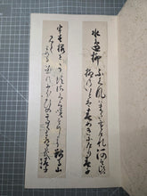 Load image into Gallery viewer, Tomioka Haruko Wakatanzaku Jō (Haruko Tomioka's Waka Tanka Book), Circa 1870-1920. A Vast Collection of 103 Strips of Decorated Tanzaku Poetry by a Skilled Female Poet of the Meiji to Showa Periods. Many Illuminated