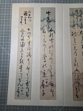 Load image into Gallery viewer, Tomioka Haruko Wakatanzaku Jō (Haruko Tomioka's Waka Tanka Book), Circa 1870-1920. A Vast Collection of 103 Strips of Decorated Tanzaku Poetry by a Skilled Female Poet of the Meiji to Showa Periods. Many Illuminated