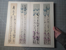 Load image into Gallery viewer, Tomioka Haruko Wakatanzaku Jō (Haruko Tomioka's Waka Tanka Book), Circa 1870-1920. A Vast Collection of 103 Strips of Decorated Tanzaku Poetry by a Skilled Female Poet of the Meiji to Showa Periods. Many Illuminated