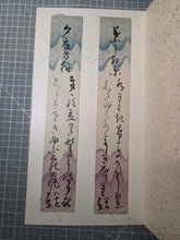 Load image into Gallery viewer, Tomioka Haruko Wakatanzaku Jō (Haruko Tomioka's Waka Tanka Book), Circa 1870-1920. A Vast Collection of 103 Strips of Decorated Tanzaku Poetry by a Skilled Female Poet of the Meiji to Showa Periods. Many Illuminated