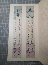 Load image into Gallery viewer, Tomioka Haruko Wakatanzaku Jō (Haruko Tomioka's Waka Tanka Book), Circa 1870-1920. A Vast Collection of 103 Strips of Decorated Tanzaku Poetry by a Skilled Female Poet of the Meiji to Showa Periods. Many Illuminated