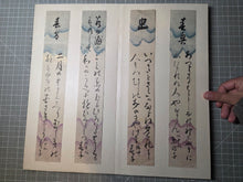 Load image into Gallery viewer, Tomioka Haruko Wakatanzaku Jō (Haruko Tomioka's Waka Tanka Book), Circa 1870-1920. A Vast Collection of 103 Strips of Decorated Tanzaku Poetry by a Skilled Female Poet of the Meiji to Showa Periods. Many Illuminated