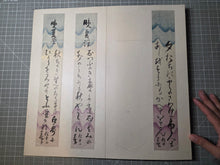 Load image into Gallery viewer, Tomioka Haruko Wakatanzaku Jō (Haruko Tomioka's Waka Tanka Book), Circa 1870-1920. A Vast Collection of 103 Strips of Decorated Tanzaku Poetry by a Skilled Female Poet of the Meiji to Showa Periods. Many Illuminated