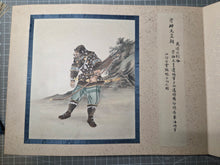 Load image into Gallery viewer, Rekidai Ten'nō Rekishi Gajō (Historical Picture Book of Emperors), 1870-1900. A Monumental, Sumptuously Produced Album with 78 Paintings of Japan’s Emperors, in Great Detail