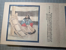 Load image into Gallery viewer, Rekidai Ten'nō Rekishi Gajō (Historical Picture Book of Emperors), 1870-1900. A Monumental, Sumptuously Produced Album with 78 Paintings of Japan’s Emperors, in Great Detail