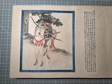 Load image into Gallery viewer, Rekidai Ten'nō Rekishi Gajō (Historical Picture Book of Emperors), 1870-1900. A Monumental, Sumptuously Produced Album with 78 Paintings of Japan’s Emperors, in Great Detail