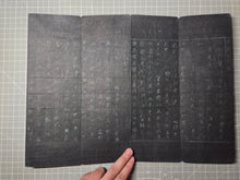 Load image into Gallery viewer, Shèng mán shī zǐ hǒu yī chéng dà fāngbiàn fāngguǎngjīng (The Great Expedient Means of the Śrīmālādevī Siṃhanāda Sūtra), Circa 1700-1800. Korea, or Possibly East Sichuan. An Extraordinarily Rare Manuscript. with 69 Full Pages of Illustrations.