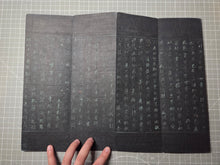 Load image into Gallery viewer, Shèng mán shī zǐ hǒu yī chéng dà fāngbiàn fāngguǎngjīng (The Great Expedient Means of the Śrīmālādevī Siṃhanāda Sūtra), Circa 1700-1800. Korea, or Possibly East Sichuan. An Extraordinarily Rare Manuscript. with 69 Full Pages of Illustrations.