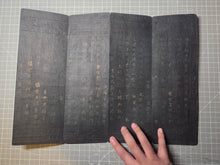 Load image into Gallery viewer, Shèng mán shī zǐ hǒu yī chéng dà fāngbiàn fāngguǎngjīng (The Great Expedient Means of the Śrīmālādevī Siṃhanāda Sūtra), Circa 1700-1800. Korea, or Possibly East Sichuan. An Extraordinarily Rare Manuscript. with 69 Full Pages of Illustrations.