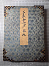 Load image into Gallery viewer, Senzai Wakashu Gajo (Collection of a Thousand Years Illustrated Collection), Circa 1650-1750. A Rare and Sumptuously Illuminated Manuscript of Books 1-3 of this Imperially Commissioned Anthology of Japanese Poetry, with 46 Yamato-E Paintings