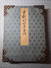 Load image into Gallery viewer, Senzai Wakashu Gajo (Collection of a Thousand Years Illustrated Collection), Circa 1650-1750. A Rare and Sumptuously Illuminated Manuscript of Books 8-10 of this Imperially Commissioned Anthology of Japanese Poetry, with 47 Large Paintings