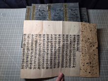 Load image into Gallery viewer, Myohorengekyo (The Lotus Sutra), Circa 1676. Rare Woodblock Printed, Complete Edition of the Lotus Sutra, With Kanbun Kundoku to translate Literary Chinese into Japanese. Produced on Mulberry Paper Treated with Mica Dust, in Eight Volumes