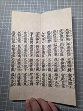 Load image into Gallery viewer, Myohorengekyo (The Lotus Sutra), Circa 1676. Rare Woodblock Printed, Complete Edition of the Lotus Sutra, With Kanbun Kundoku to translate Literary Chinese into Japanese. Produced on Mulberry Paper Treated with Mica Dust, in Eight Volumes