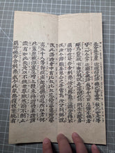 Load image into Gallery viewer, Myohorengekyo (The Lotus Sutra), Circa 1676. Rare Woodblock Printed, Complete Edition of the Lotus Sutra, With Kanbun Kundoku to translate Literary Chinese into Japanese. Produced on Mulberry Paper Treated with Mica Dust, in Eight Volumes