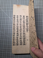 Load image into Gallery viewer, Myohorengekyo (The Lotus Sutra), Circa 1676. Rare Woodblock Printed, Complete Edition of the Lotus Sutra, With Kanbun Kundoku to translate Literary Chinese into Japanese. Produced on Mulberry Paper Treated with Mica Dust, in Eight Volumes