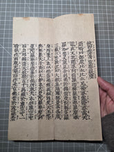 Load image into Gallery viewer, Myohorengekyo (The Lotus Sutra), Circa 1676. Rare Woodblock Printed, Complete Edition of the Lotus Sutra, With Kanbun Kundoku to translate Literary Chinese into Japanese. Produced on Mulberry Paper Treated with Mica Dust, in Eight Volumes