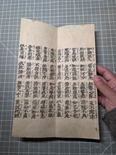 Load image into Gallery viewer, Myohorengekyo (The Lotus Sutra), Circa 1676. Rare Woodblock Printed, Complete Edition of the Lotus Sutra, With Kanbun Kundoku to translate Literary Chinese into Japanese. Produced on Mulberry Paper Treated with Mica Dust, in Eight Volumes