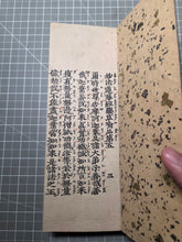 Load image into Gallery viewer, Myohorengekyo (The Lotus Sutra), Circa 1676. Rare Woodblock Printed, Complete Edition of the Lotus Sutra, With Kanbun Kundoku to translate Literary Chinese into Japanese. Produced on Mulberry Paper Treated with Mica Dust, in Eight Volumes