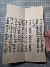 Load image into Gallery viewer, Myohorengekyo (The Lotus Sutra), Circa 1676. Rare Woodblock Printed, Complete Edition of the Lotus Sutra, With Kanbun Kundoku to translate Literary Chinese into Japanese. Produced on Mulberry Paper Treated with Mica Dust, in Eight Volumes