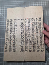 Load image into Gallery viewer, Myohorengekyo (The Lotus Sutra), Circa 1676. Rare Woodblock Printed, Complete Edition of the Lotus Sutra, With Kanbun Kundoku to translate Literary Chinese into Japanese. Produced on Mulberry Paper Treated with Mica Dust, in Eight Volumes