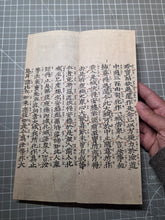 Load image into Gallery viewer, Myohorengekyo (The Lotus Sutra), Circa 1676. Rare Woodblock Printed, Complete Edition of the Lotus Sutra, With Kanbun Kundoku to translate Literary Chinese into Japanese. Produced on Mulberry Paper Treated with Mica Dust, in Eight Volumes