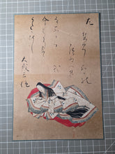 Load image into Gallery viewer, Nyōbō Sanjūrokkasen (The Thirty-Six Immortal Women Poets), Circa 1640-1691. An Incomplete, But Sumptuously Painted and Large, Rare Set of 25 of the 36 Immortal Women Poets, by one of the Tosa School Heads, and Head Imperial Court Painter
