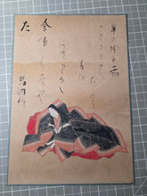 Load image into Gallery viewer, Nyōbō Sanjūrokkasen (The Thirty-Six Immortal Women Poets), Circa 1640-1691. An Incomplete, But Sumptuously Painted and Large, Rare Set of 25 of the 36 Immortal Women Poets, by one of the Tosa School Heads, and Head Imperial Court Painter