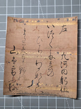Load image into Gallery viewer, Sanjurokkasen (The Thirty-Six Immortals of Poetry), Circa 1603-1750. A Collection of Famed Poetry on Thirty-Six Beautifully Painted and Illuminated Silk Leaves, Owned by Japanese Royalty