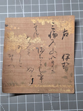 Load image into Gallery viewer, Sanjurokkasen (The Thirty-Six Immortals of Poetry), Circa 1603-1750. A Collection of Famed Poetry on Thirty-Six Beautifully Painted and Illuminated Silk Leaves, Owned by Japanese Royalty