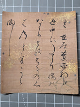 Load image into Gallery viewer, Sanjurokkasen (The Thirty-Six Immortals of Poetry), Circa 1603-1750. A Collection of Famed Poetry on Thirty-Six Beautifully Painted and Illuminated Silk Leaves, Owned by Japanese Royalty