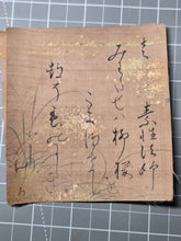 Load image into Gallery viewer, Sanjurokkasen (The Thirty-Six Immortals of Poetry), Circa 1603-1750. A Collection of Famed Poetry on Thirty-Six Beautifully Painted and Illuminated Silk Leaves, Owned by Japanese Royalty