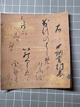 Load image into Gallery viewer, Sanjurokkasen (The Thirty-Six Immortals of Poetry), Circa 1603-1750. A Collection of Famed Poetry on Thirty-Six Beautifully Painted and Illuminated Silk Leaves, Owned by Japanese Royalty