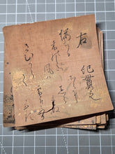 Load image into Gallery viewer, Sanjurokkasen (The Thirty-Six Immortals of Poetry), Circa 1603-1750. A Collection of Famed Poetry on Thirty-Six Beautifully Painted and Illuminated Silk Leaves, Owned by Japanese Royalty