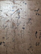 Load image into Gallery viewer, Karasumaru Sanjurokkasen (The Karasumaru Thirty-Six Immortals of Poetry), Circa 1603-1638