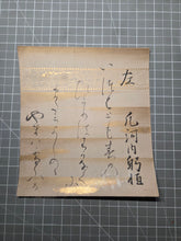 Load image into Gallery viewer, Sanjurokkasen (The Thirty-Six Immortals of Poetry), Circa 1603-1850. A Collection of Poetry on Thirty-Six Beautifully Painted and Illuminated Shikishi Format Leaves