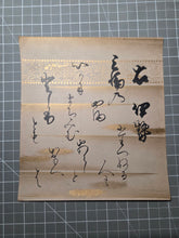 Load image into Gallery viewer, Sanjurokkasen (The Thirty-Six Immortals of Poetry), Circa 1603-1850. A Collection of Poetry on Thirty-Six Beautifully Painted and Illuminated Shikishi Format Leaves